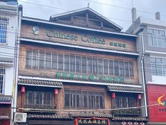 -凤凰山斑鱼馆(恭城店)