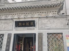-徽镇小厨·经典徽菜(十里河店)