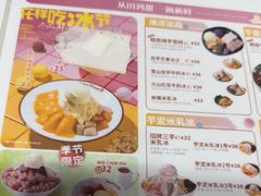 -鲜芋仙(时尚天河店)