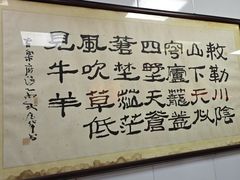 -瞻老元面馆(双塘路店)