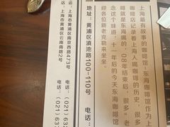 -东海咖啡馆