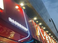 -八合里潮汕鲜牛肉火锅(吉大店)