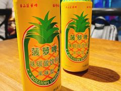 菠萝啤-三生小馆(亭知路店)