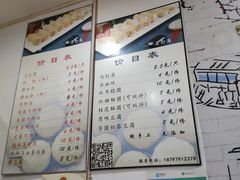 菜单-马打滚