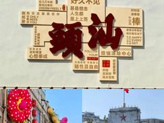 -汕头开埠文化陈列馆