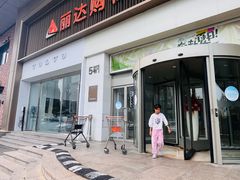 -丽达购物中心(崂山店)