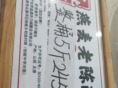 -益源庆