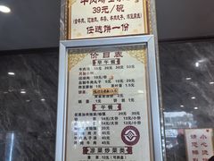 -清真马杰山牛肉汤馆