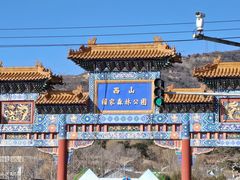 -北京西山国家森林公园