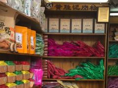 -黄胜记鼓浪屿肉松店(龙头路店)