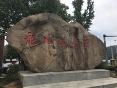 -白马涧龙池景区
