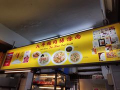 -大华猪肉粿条面