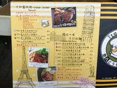 菜单-意八餐厅(黄大仙中心店)
