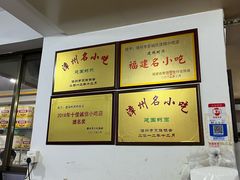 -建国蚵煎蚵面