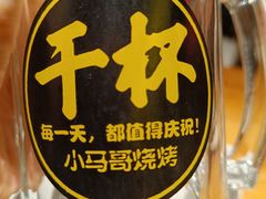 -小马哥烧烤(楚州店)