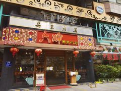 -六婶西关小厨(光塔路店)