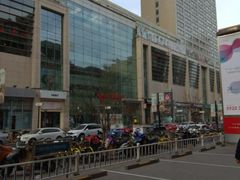 -方恒购物中心(望京小街店)