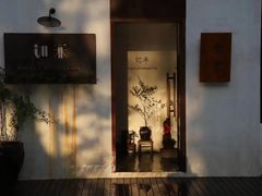 -如禾素食·下午茶·糖水