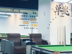 -HM8台球俱乐部
