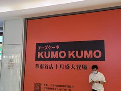 -乐凯撒披萨(卓悦汇店)