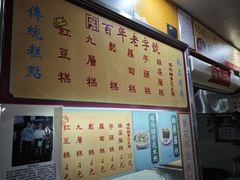-下环街市熟食中心