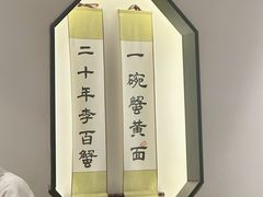 -李百蟹·江南蟹黄面·河景餐厅(夫子庙总店)