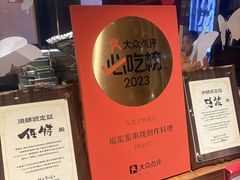 -Fukumimi·美醉堂 居酒屋(金尚店)