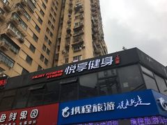 -GYMPLUS私教健身会馆(大悦城店)