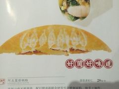 菜单-阿庄新豫菜(通泰路店)