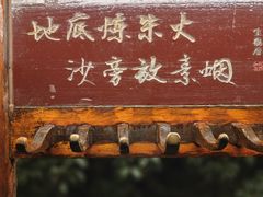 -观唐（国际）度假村温泉