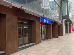 -奉食居(天津街店)