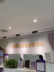 -广州美莱医疗美容医院