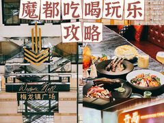 -梅龙镇广场