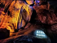 -崆山白云洞