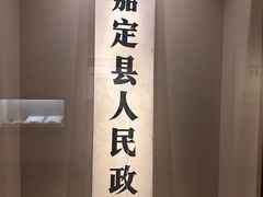-嘉定博物馆