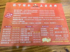 -老字號·桥下猪肚(龙眼南路店)
