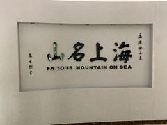 -雁荡山风景名胜区