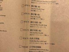 菜单-故宫晶华