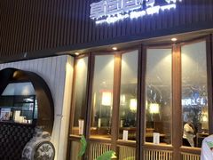门面-草包包子铺(宽厚里店)