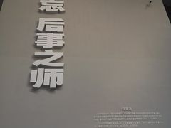 -侵华日军南京大屠杀遇难同胞纪念馆
