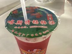 -喀斯特杨梅汤(荔波美食街店)