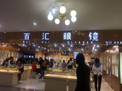 -PARKWAY·百汇眼镜(三叶眼镜城店)
