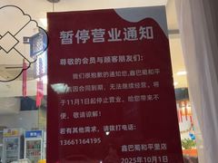 -鑫巴蜀(和平里店)