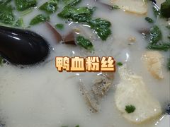 -鸭小妹鸭血粉丝(老门东店)