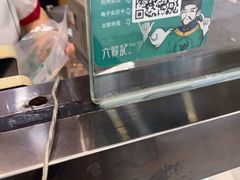 -六贤记(杭州龙湖滨江天街店)