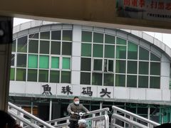 -鱼珠码头(轮渡站)