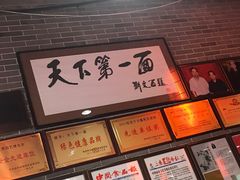 -天下第一面(大雁塔北广场店)