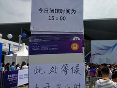 -东浩兰生上海世博展览馆