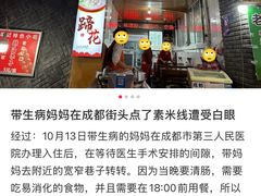 -梁记肥肠粉(宽窄巷子店)