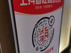 -同庆楼(天鹅酒家店)